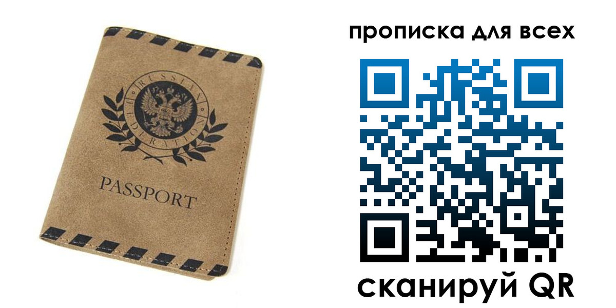 найти адрес прописки в Нововоронеже