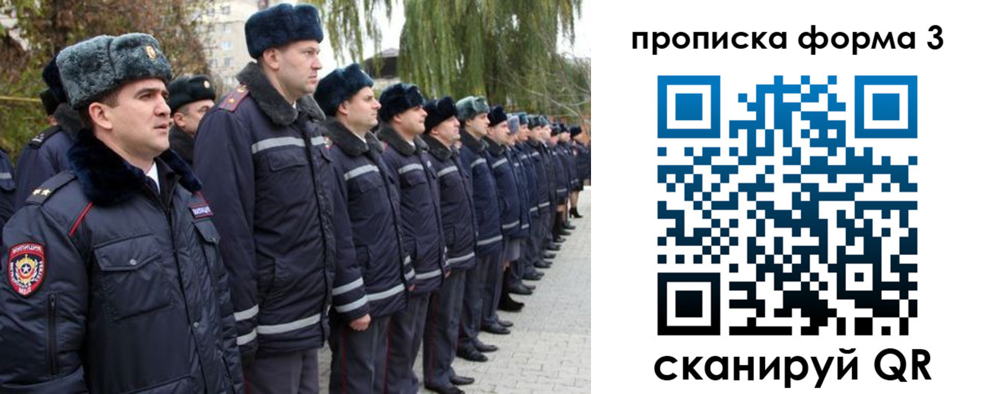 временная регистрация поиск в Нововоронеже