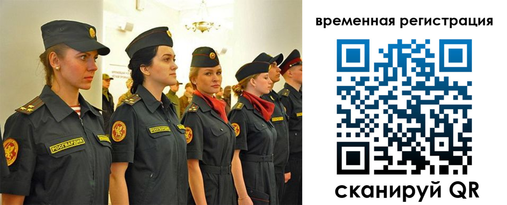 временная регистрация законно в Нововоронеже